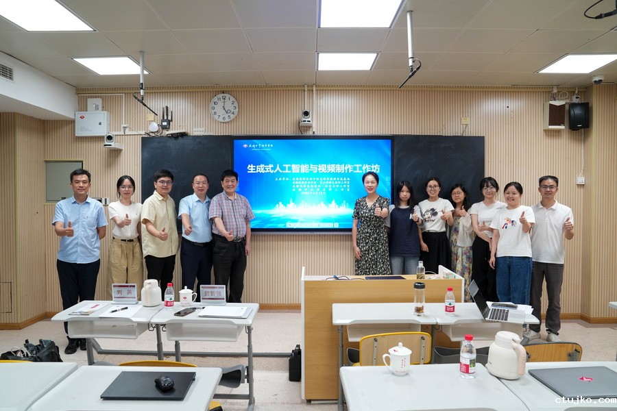 AI赋能 协同共创 ——生成式人工智能视频制作工作坊活动顺利举行